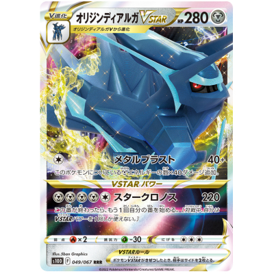 ★OriginForme DialgaV 220HP ポケモンカード海外版英語★ ディアルガ 海外版 英語版 リバホロ Dialga - 3/95 - 海外限定