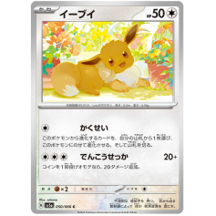 Eevee (JAPANESE) - Pokemon - Big Orbit Cards