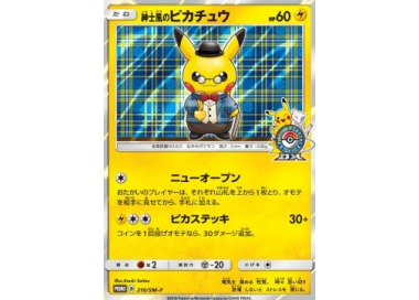 Sell Gentleman Pikachu (Holo) (JAPANESE) - Big Orbit Cards