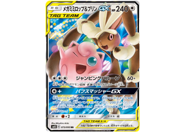 ポケモン　ミミロップ&プリン　英語版　Pokémon Card Game PSA 10 GEM MINT JAPANESE POKEMON 2019 Mega Lopunny