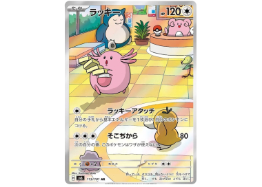 PSA10 ラッキー 113 旧裏 第1弾拡張パック Chansey Base PSA 10 Chansey No.113 Base Set Holo Rare 1996 Pokemon Card