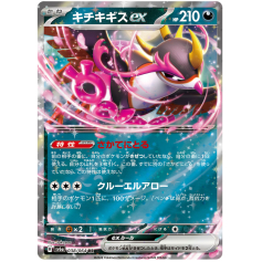 Fezandipiti ex (38) (Holo) (JAPANESE) - Big Orbit Cards