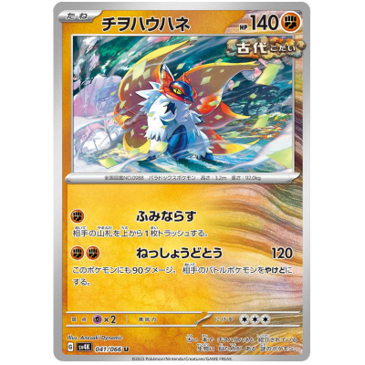 ポケモンカードゲーム SLITHER WING MASTER BALL REVERSE HOLO SLITHER WING MASTER BALL REVERSE HOLO