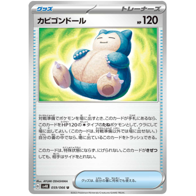 Sell Snorlax Doll Reverse Holo JAPANESE Big Orbit Cards