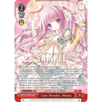 ワンダーキュートひなた　SP ワンダーキュート ひなた sp （Cute Wonder, Hinata - SP）
