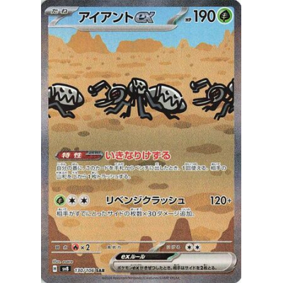 ポケモンカード DURANT SPECIAL ART RARE アイアント3連番 PSA10 アイアントex SAR 130/106 Special Art - メルカリ