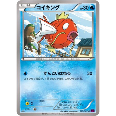 magikarp-1st-edition-japanese.jpg