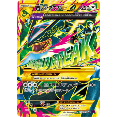 GREAT KING RAT/1st ex.MSG、ex.TALISMAN レア s-l1200.jpg
