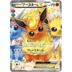 Flareon ex ブースターex WCS2006入賞者サイン入り 英語 海外 Flareon ex ブースターex WCS2006入賞者サイン入り 英語 海外