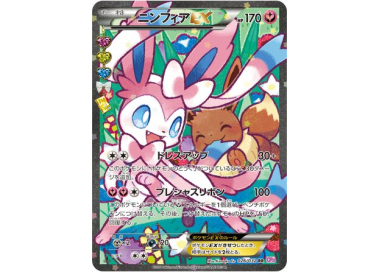 Sylveon ex Prismatic Evolutions | Pokémon | CardTrader