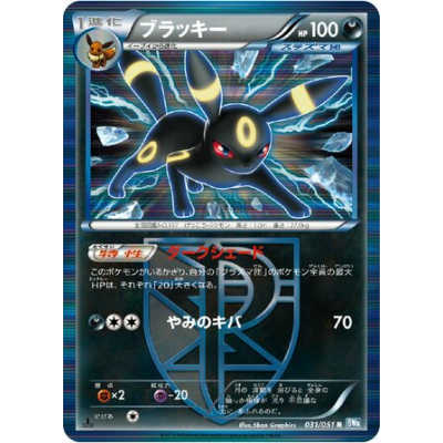 Umbreon ポケモンカード 70 HP Umbreon VMAX Alt Art - Evolving Skies | Jumbo Metal 6
