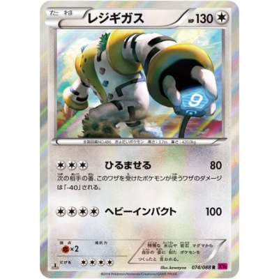 Regigigas ポケモンカード (TEAM PLASMA) Regigigas LV.X Pokemon 2008 Holo Stormfront 1st ED Japanese