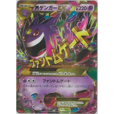 Gengar e holo unlimited Mint ゲンガー e ホロ M Gengar EX (97) (Holo) (Unlimited - Big Orbit Cards