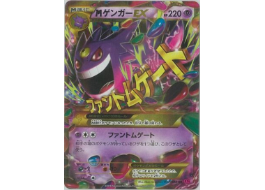 Mゲンガーex Sell M Gengar EX (97) (Holo) (Unlimited - Big Orbit Cards