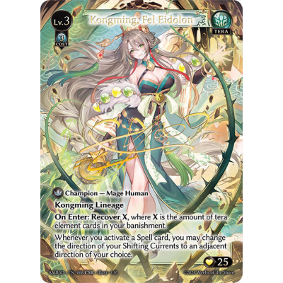 その他 Grand Archive KongMing CSR Kongming, Ascetic Vice (CSR) - Mortal Ambition - Grand
