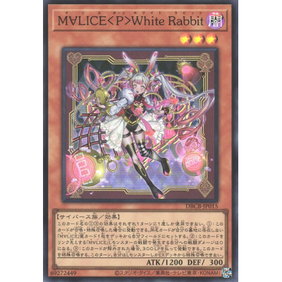 Maliss P White Rabbit - Ultra Rare (1st - Big Orbit Cards