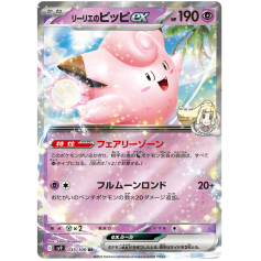 Lillie's Clefairy ex (33) (Holo) - Big Orbit Cards