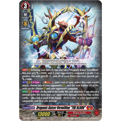 Tina　カイザー・ヴァーミリオン “THE BLOOD”SEC Tina カイザー・ヴァーミリオン “THE BLOOD”SEC Dragonic Kaiser