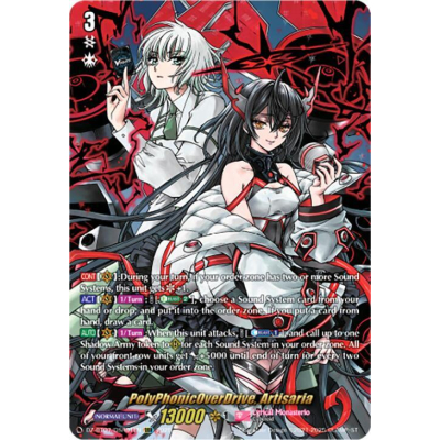Polyphonic OverDrive アルティサリア　DSR PolyPhonicOverDrive, Artisaria | Cardfight!! Vanguard Wiki