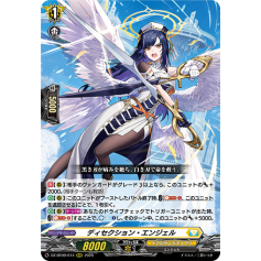 Dissection Angel - Cardfight Vanguard - Big Orbit Cards
