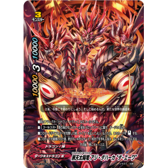 Black Sky Sun Dragon, Azi Dahaka 